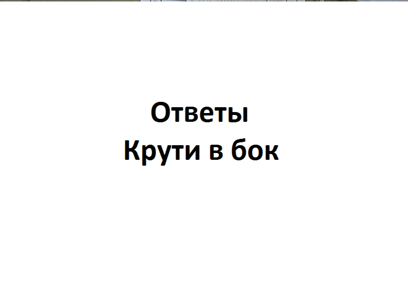 1 из 2
 Янд