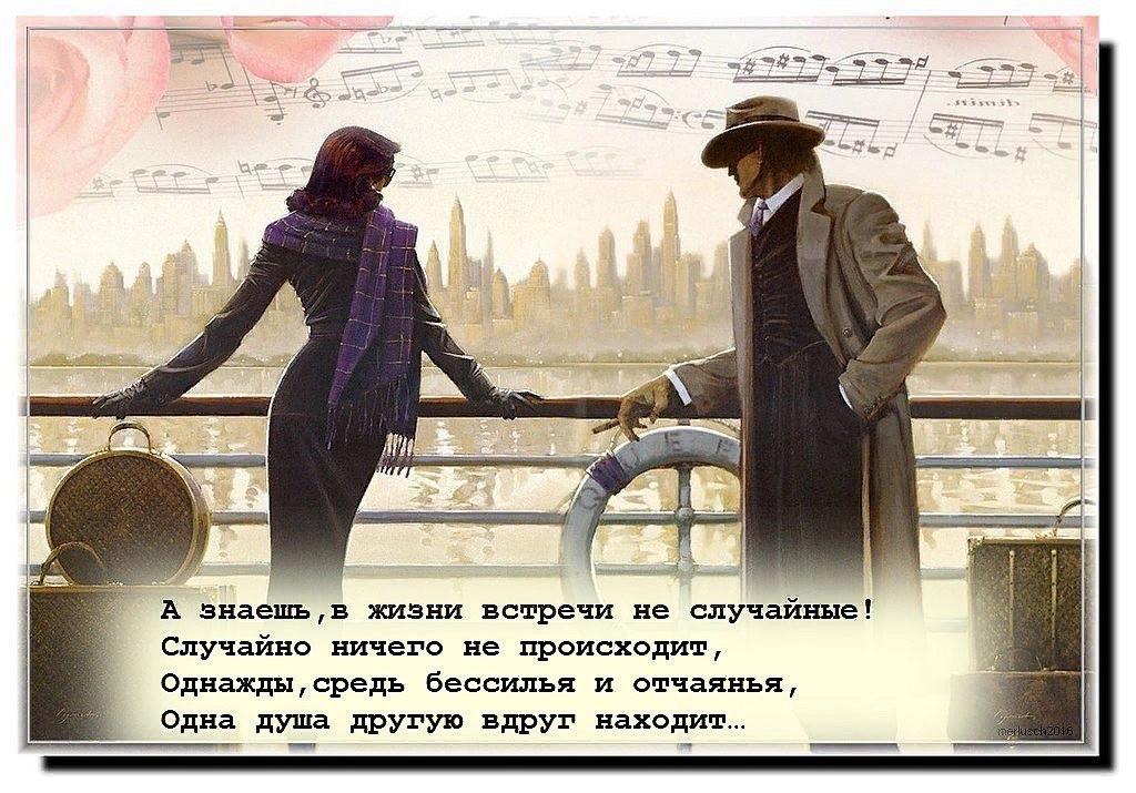 У судьбы свои планы на твою жизнь