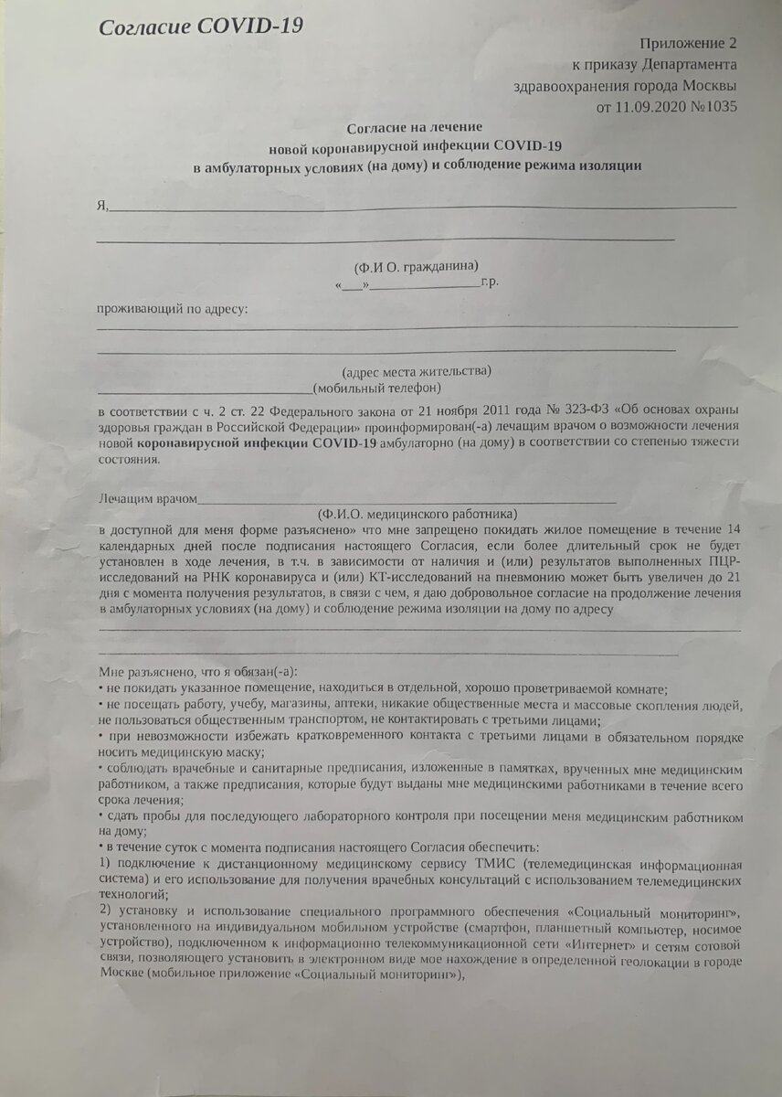 Как зарегистрироваться и скачать программу “Социальный мониторинг” | Роман  Чуфаров | Дзен