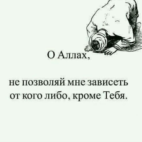 Бисмиляхи Ррахмани Ррахим.

Усама ибн Шариик, да будет доволен им Аллах, сказал: «Бедуины спросили: "О, посланник Аллаха, не следует ли нам лечиться?" На что он ответил: "Да, рабы Аллаха, лечитесь. Воистину, Аллах не создал болезни, от которой бы не создал исцеление. Исключением является только один недуг ".
"О, посланник Аллаха, что это за недуг?" – спросили они. И он ответил: "Старость"
(приводит ат-Тирмизи под № 2038, сказав, что это хороший достоверный хадис, Абу Дауд под № 3855 и Ибн Маджа под № 3436).
وعن أسامة بن شريك رضي الله عنه قال : قالت الأعراب يا رسول الله ألا نتداوى ؟ قال: " نعم عباد الله تداووا ، فإن الله لم يضع داء إلا وضع له شفاء إلا داء واحداً ، قالوا : يا رسول الله وما
هو ؟ قال : الهرَم

رواه الترمذي ( 2038 ) وقال : حسن صحيح ، وأبو داود ( 3855 ) وابن ماجه ( 3436 ) .
Ибн Кайим сказал: «В достоверных хадисах содержится приказ лечиться, и он не противоречит упованию на Аллаха, как и не противоречит упованию на Аллаха утоление голода, жажды, избавление от жары и холода. Напротив, истина единобожия не будет полной без выполнения причин, которые установил Аллах, и которые приводят к результатам, как по предопределению, так и по Шариату. (К примеру, поглощение еды приводит к насыщению; поглощение еды в этом примере – это причина, а насыщение – результат – прим. пер.). А оставление причин умаляет значение упования, как и умаляет значение Шариата Аллаха и мудрости. Подобное умаляет упование в виду того, что человек, оставляющий причины, считает оставление их (средством) усиления упования. Воистину, оставление их – это проявление слабости, которая противоречит упованию. Ведь упование – это уверенность сердца в Аллахе в достижении того, что полезно рабу в этой и будущей жизни, и в избавлении от того, что вредит ему в этой и будущей жизни. Но наряду с этой уверенностью необходимо выполнять причины. А иначе он оставит мудрость и Шариат. И пусть раб не делает свою слабость упованием, а своё упование – слабостью» (Зад аль-ма‘ад. – Т. 4. – С. 15).
قال ابن القيم :

في الأحاديث الصحيحة الأمر بالتداوي ، وأنه لا ينافي التوكل ، كما لا ينافيه دفع الجوع والعطش والحر والبرد بأضدادها ، بل لا تتم حقيقة التوحيد إلا بمباشرة الأسباب التي نصبها الله مقتضيات لمسبباتها قدرا وشرعا ، وأن تعطيلها يقدح في نفس التوكل ، كما يقدح في الأمر والحكمة ، ويضعفه من حيث يظن معطلها أن تركها أقوى في التوكل ، فإن تركها عجز ينافي التوكل الذي حقيقته اعتماد القلب على الله في حصول ما ينفع العبد في دينه ودنياه ، ودفع ما يضره في دينه ودنياه ، ولا بد مع هذا الاعتماد من مباشرة الأسباب ، وإلا كان معطلا للحكمة والشرع ، فلا يجعل العبد عجزه توكلا ، ولا توكله عجزا

زاد المعاد ( 4 / 15 ) والله أعلم