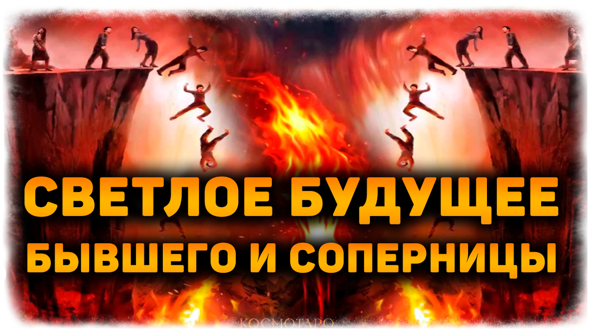 Гадание от Дианы