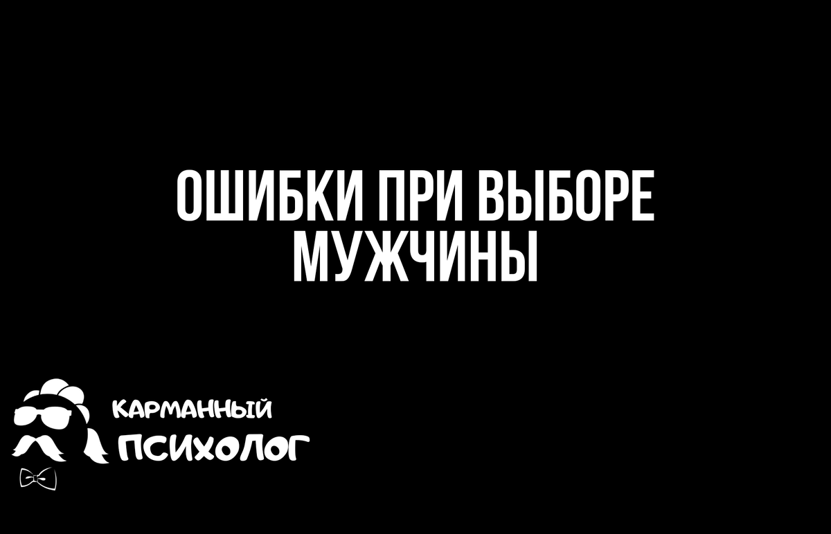 Ошибки
