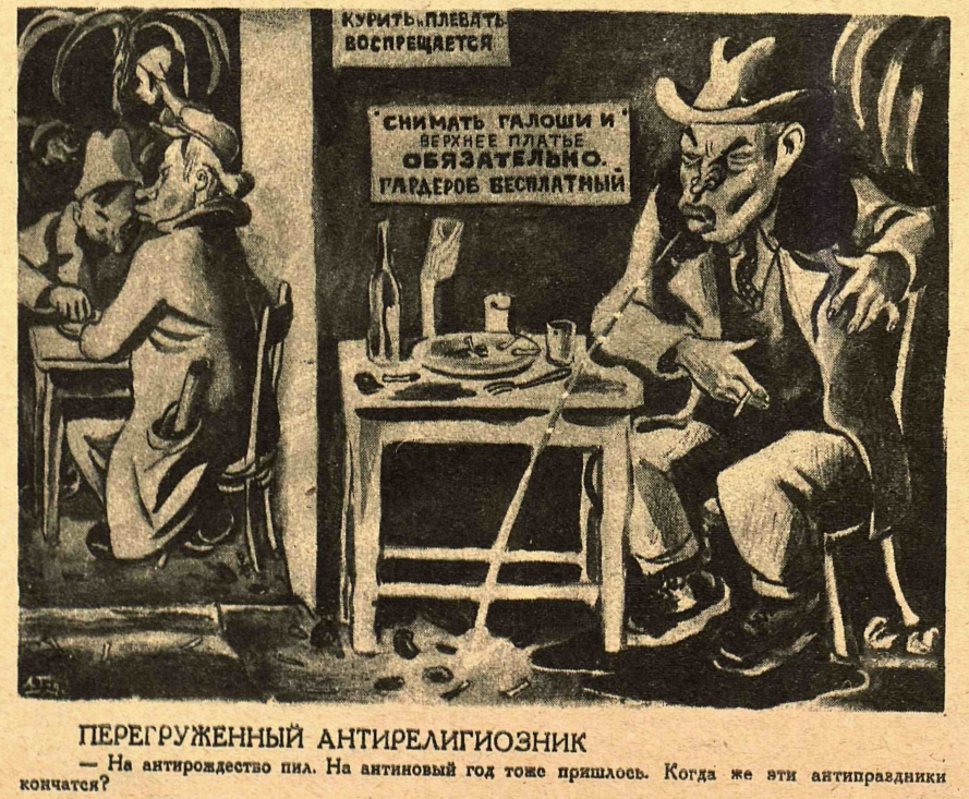 Журнал "Крокодил" 1930 годы