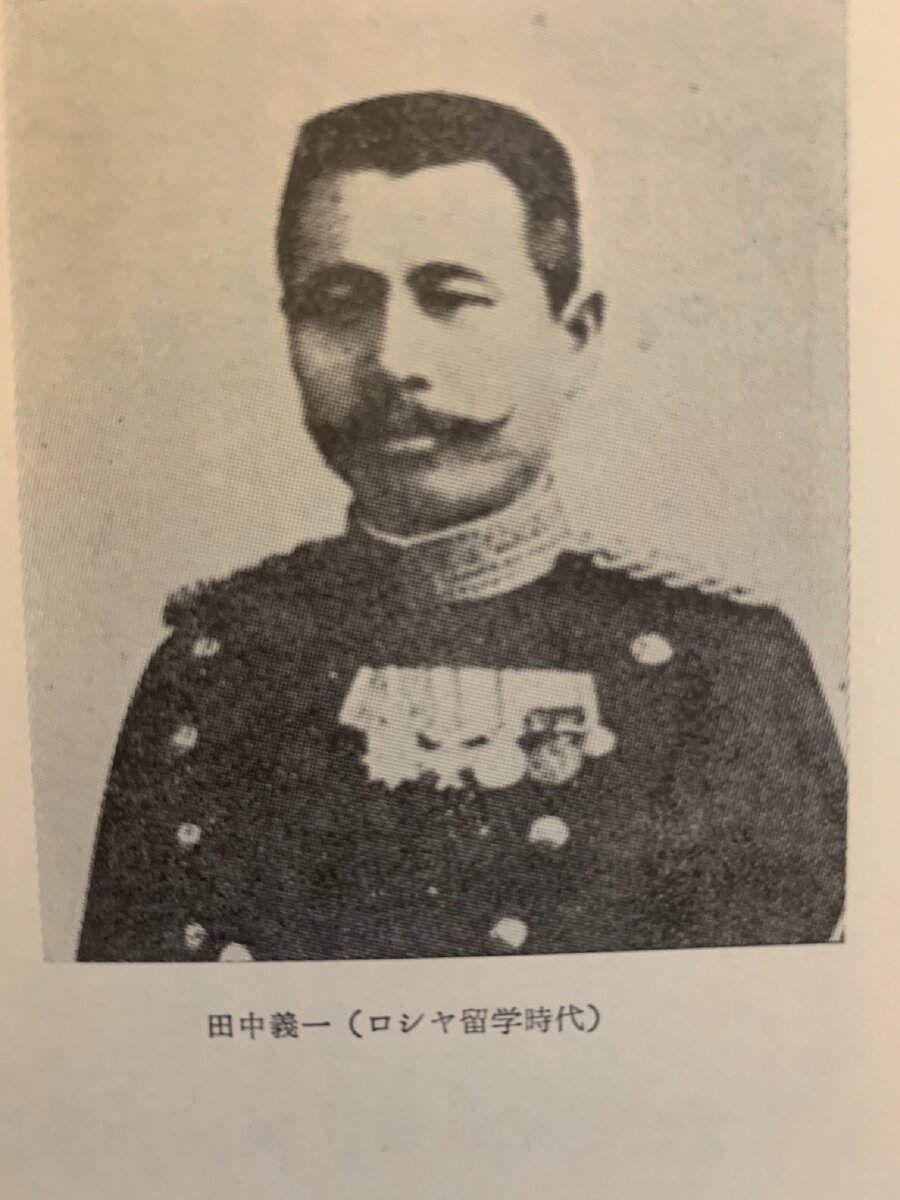 Танака Гиити во время учения в России 