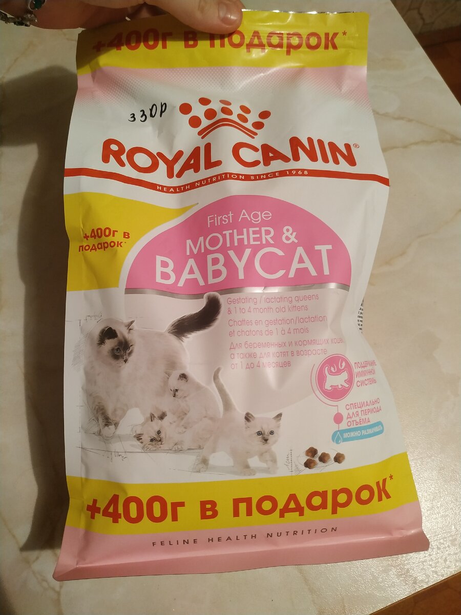 Корм для обычного кормления. 