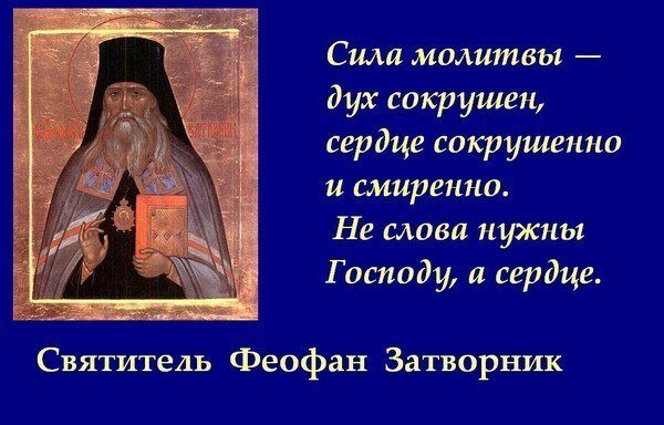 Обязательно ли молиться святым? Неужели недостаточно молитвы к Богу?