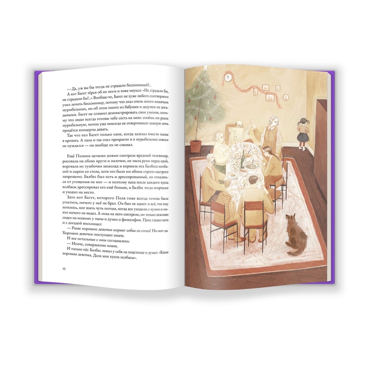 Иллюстрация Марии Муравски