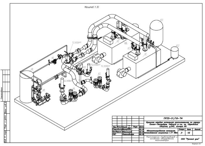 Проект котельной чертежи котельной