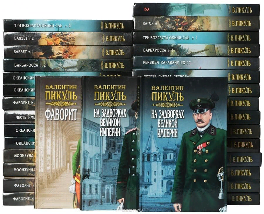 Пикуль три возраста окини сан избранное вече. Исторические книги пикуля. Пикуль собрание сочинений издательство вече. Исторические книги пикуля. Исторические книги пикуля.