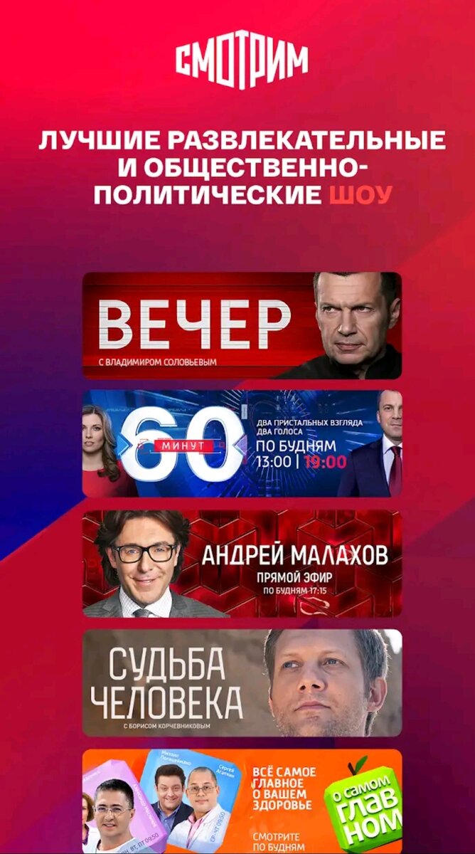 Смотрим: сериалы, кино и шоу