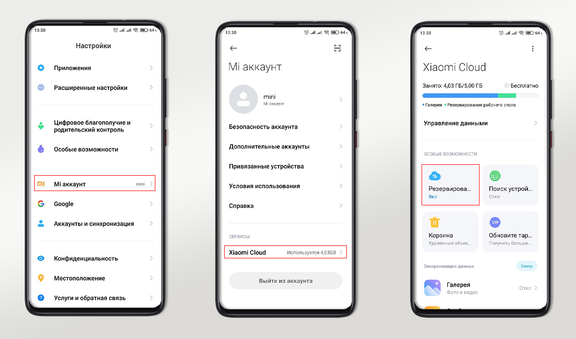 Как восстановить фото из xiaomi cloud