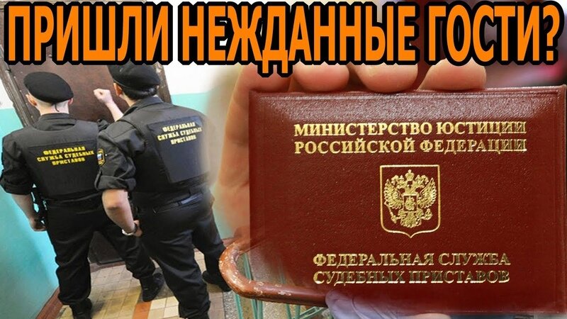 Проходите, гости дорогие, мы вас ждали. Простое правовое действие для вашего спокойствия. 