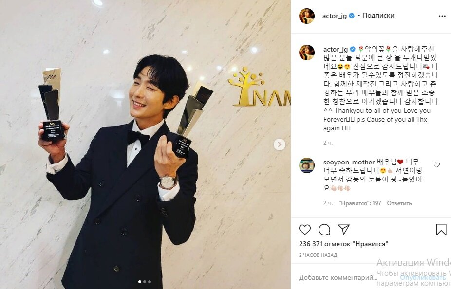 Фотография с официального и открытого профиля Ли Джун Ки