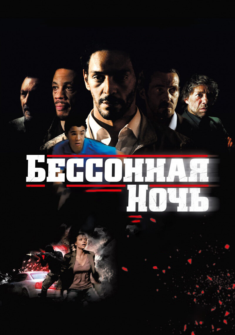 "Бессонная ночь". Изображение взято из свободных источников