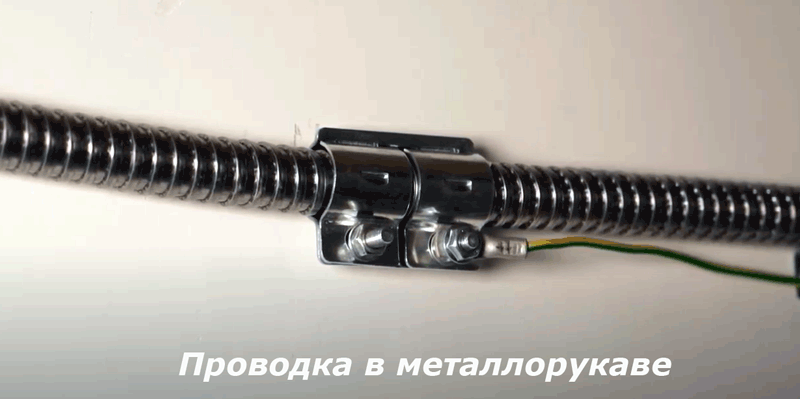 Как монтируется проводка в металлорукаве