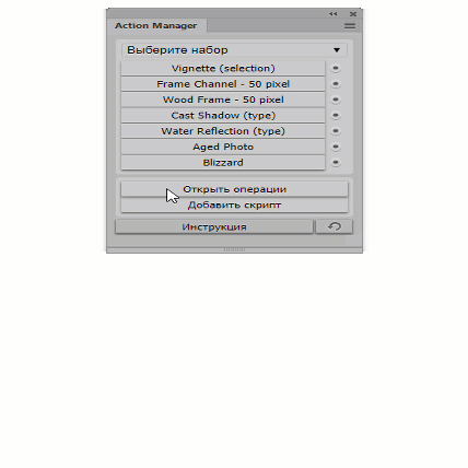 Рассмотрим некоторые особенности при создании операций (экшенов) в Photoshop.-6