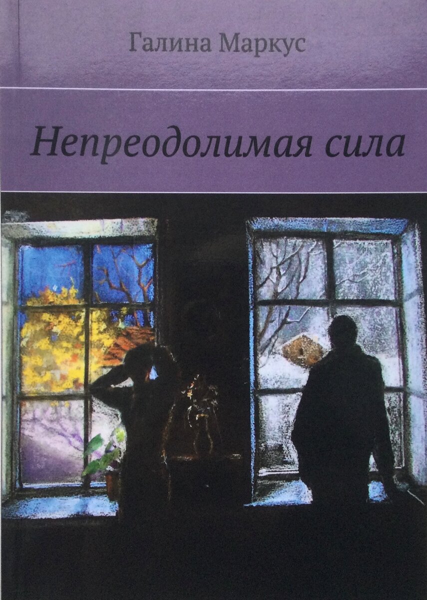 художница Елена Юшина 