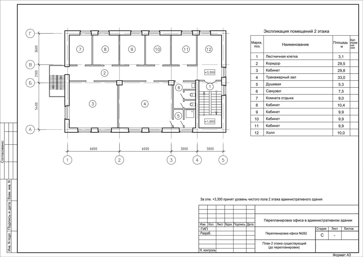 План здания чертеж. Планировка офиса экспликация. План здания чертеж с экспликацией. Чертеж помещения по ГОСТУ. Экспликация помещений общественного здания.