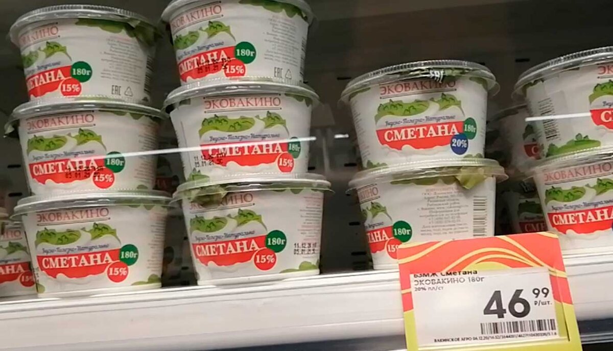 Витрина со сметаной