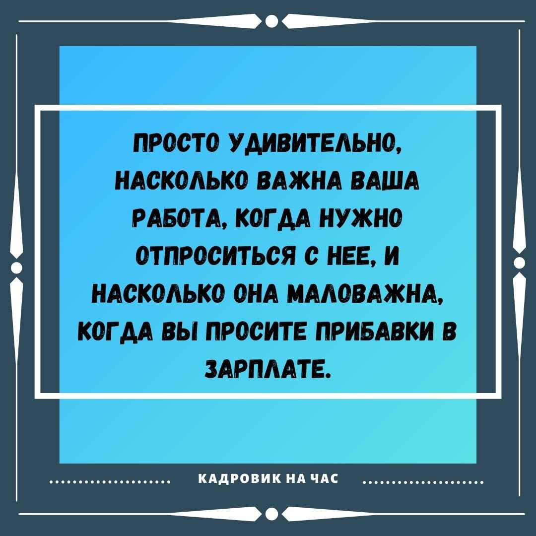 ЁМКИЕ ВЫСКАЗЫВАНИЯ ПРО РАБОТУ | Мысли вслух | Дзен