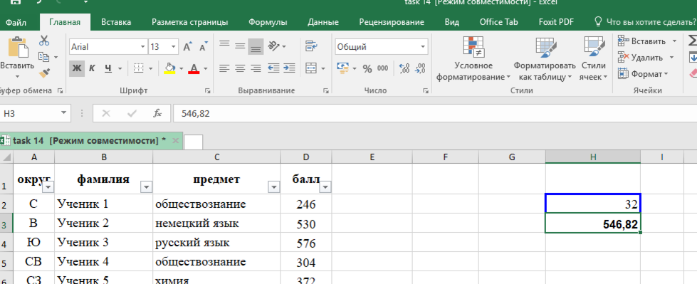 14 задание огэ информатика фильтры 14 задание огэ информатика фильтры