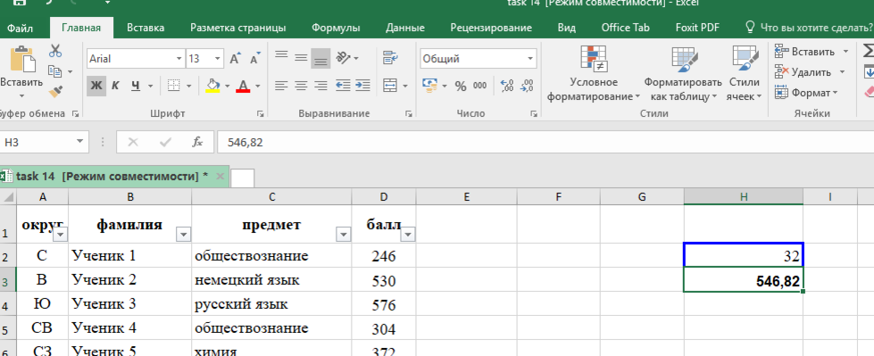 14 задание огэ информатика фильтры