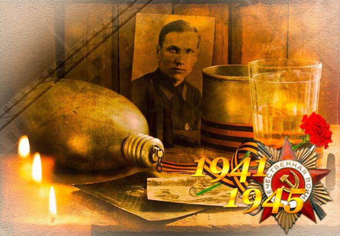 Великая отечественная война