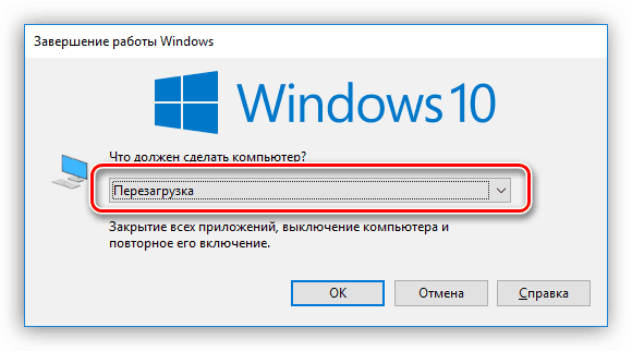 Перезапуск винды. Перезагрузка компьютера Windows 10. Перезагрузить виндовс. Завершение работы.