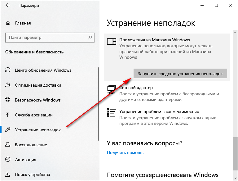 Проверка подключения к интернету