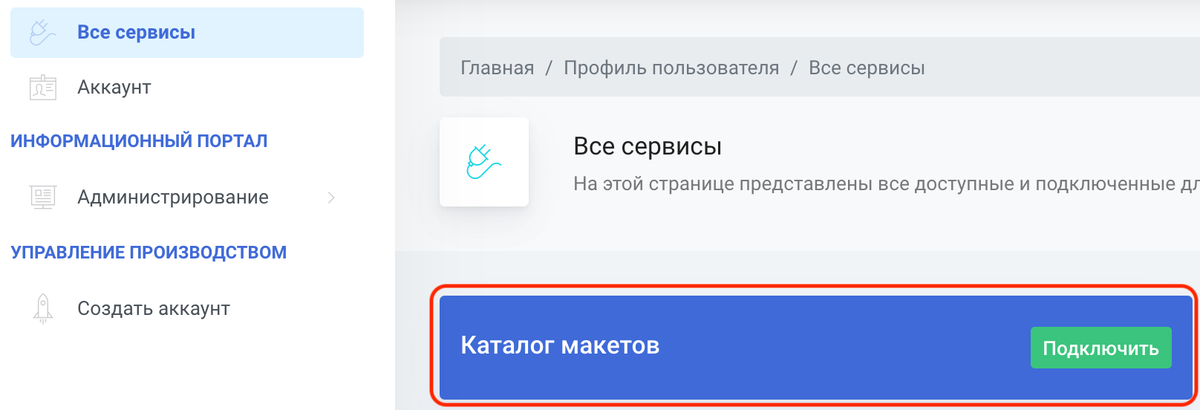 Где продавать макеты?