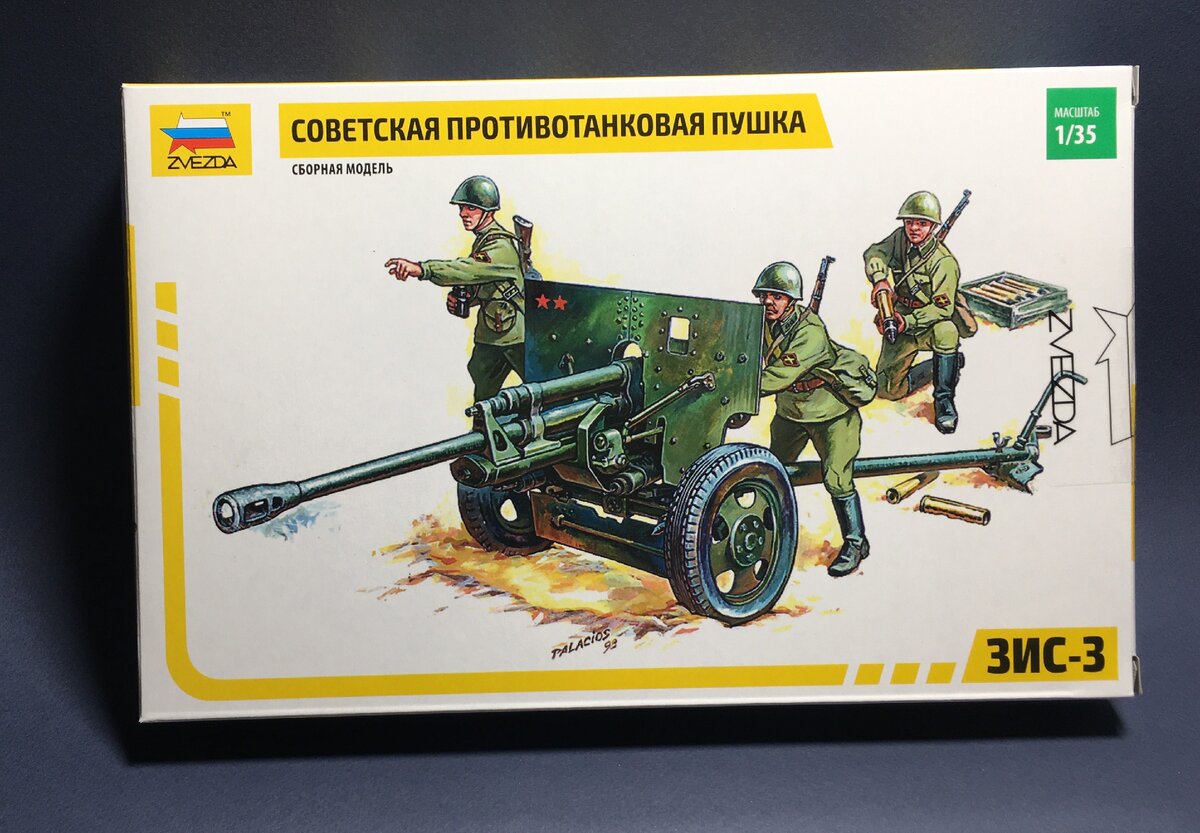 Схема зис 3