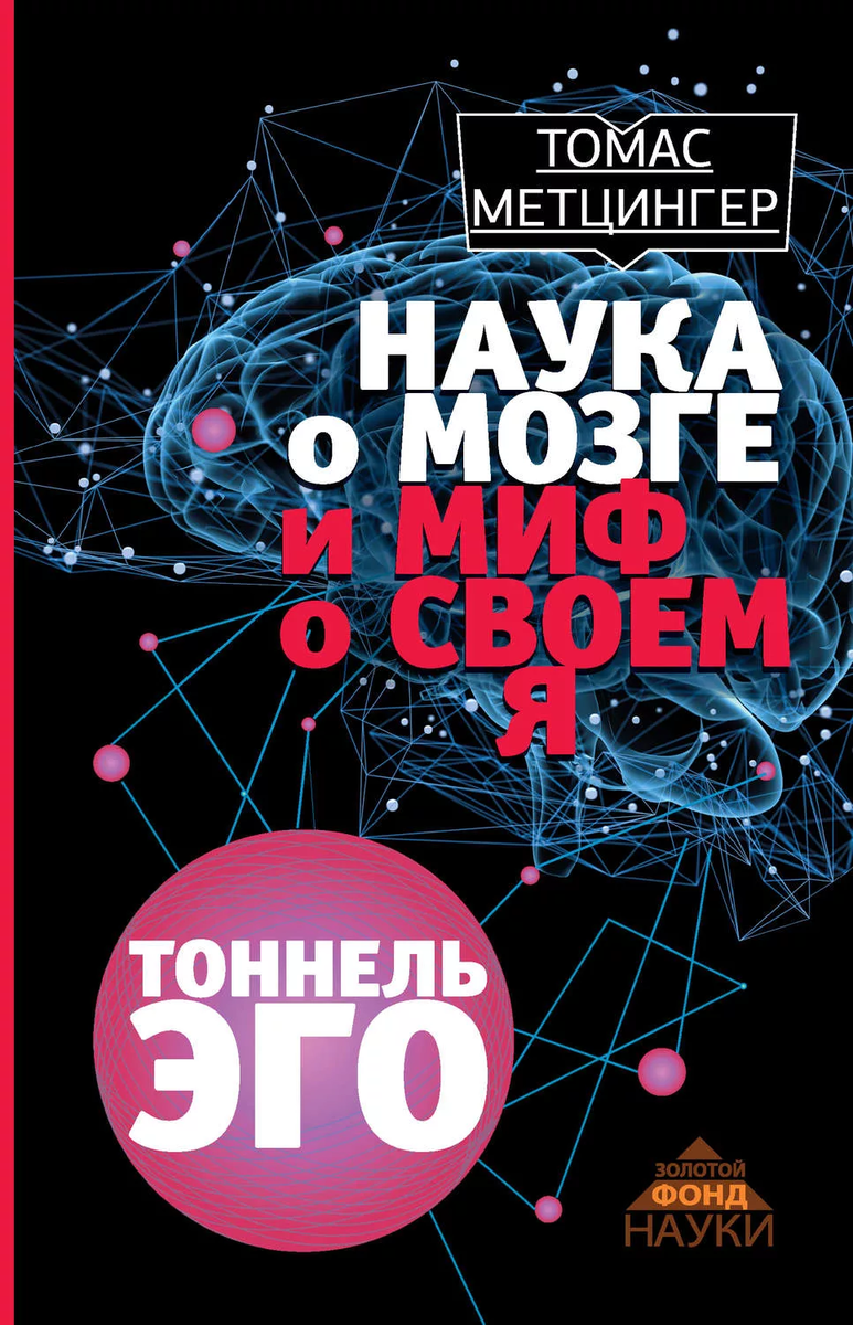 Источник: Золотой фонд науки
