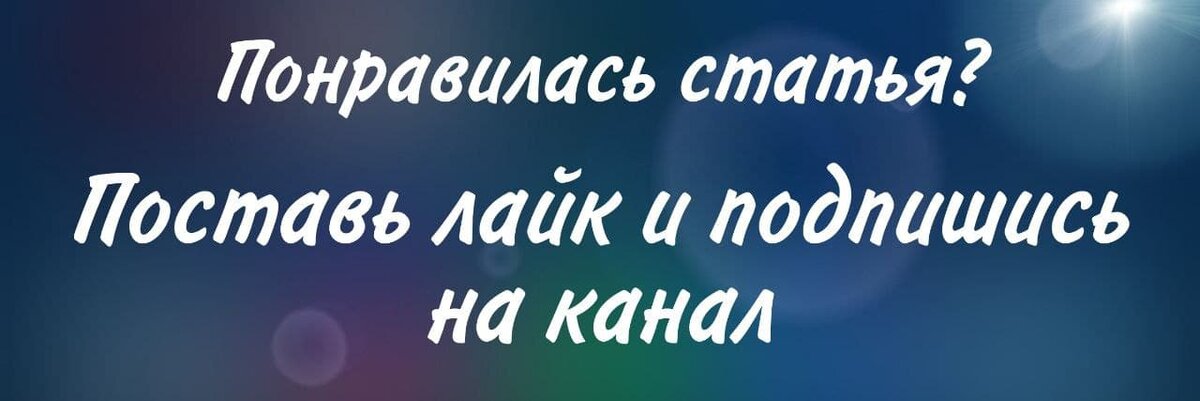Ваша поддержка очень важна, спасибо за внимание!