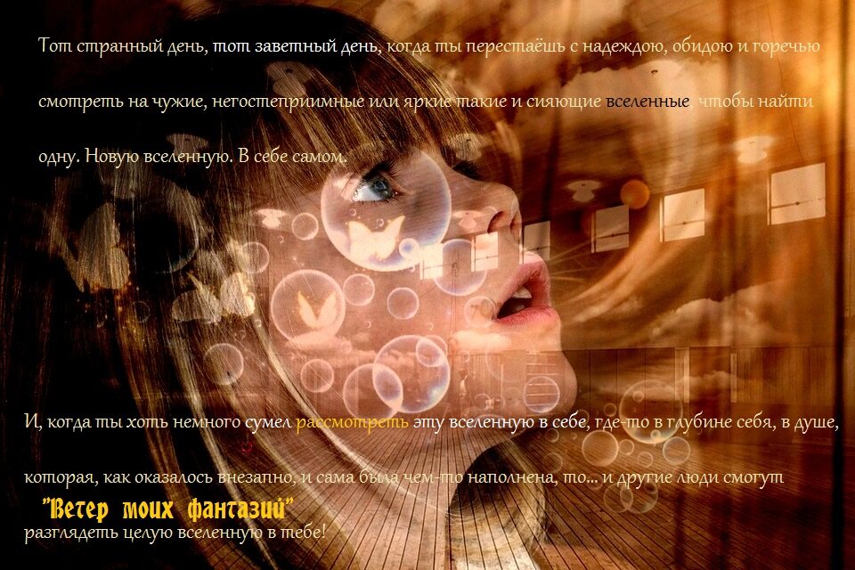 Авторский коллаж:) В основе фото с сайта pixabay.com 