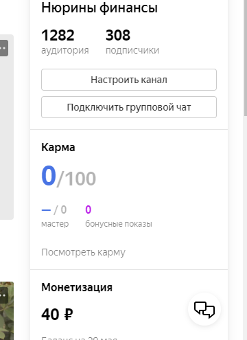 Карма почему-то не обновилась, такое бывает, не расстраиваюсь