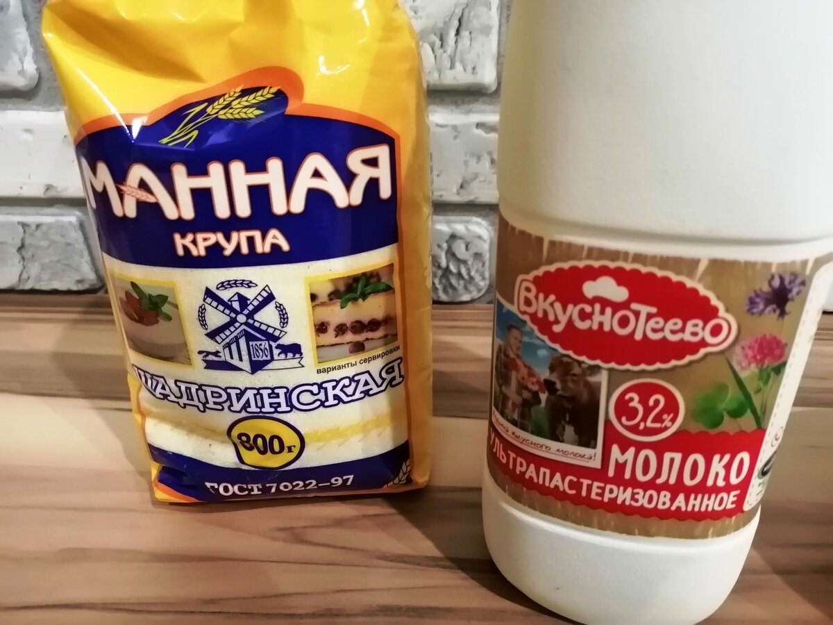 Варю манную кашу по-новому рецепту: в разы вкуснее получается и проще  готовить | РЕЦЕПТЫ НА РАЗ ДВА | Дзен