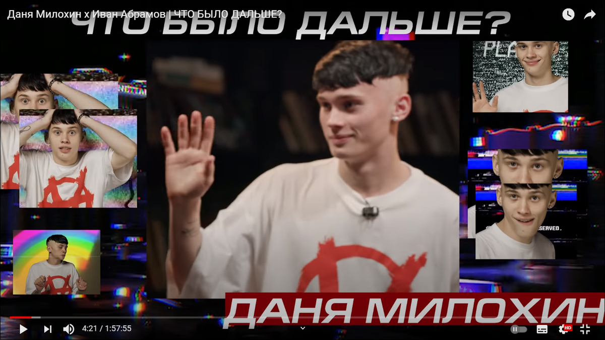 Скрин передачи "Что было дальше?"