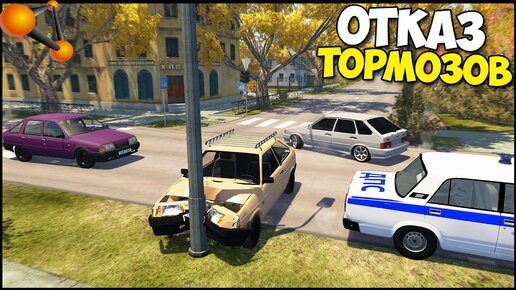 Без ТОРМОЗОВ В ГОРОДЕ - BeamNg Drive