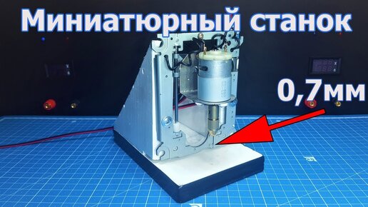 DIY-мини сверлильный станок. Своими руками. Лайфхак