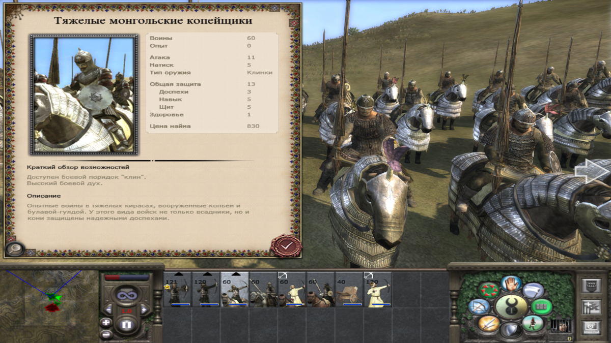 Эти, довольно опасные всадники не обладают хорошей защитой, но наносят большой урон в тесном бою, не говоря уже о нормальном "чардже". Булавы помогают им пробивать броню, хотя этого и не написано.