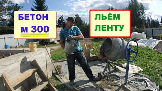Купить бетон М в Санкт-Петербурге | ГК «Монолит»