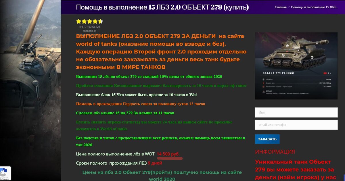 Вот такие сервисы нашел. Тут за 14000р.