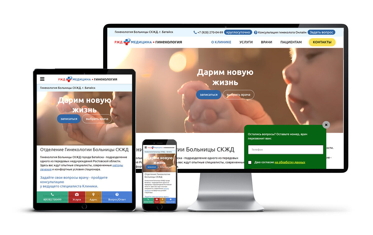 Правильный сайт идеально работает на любом телефоне.