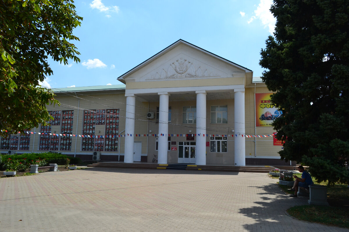 Дом культуры