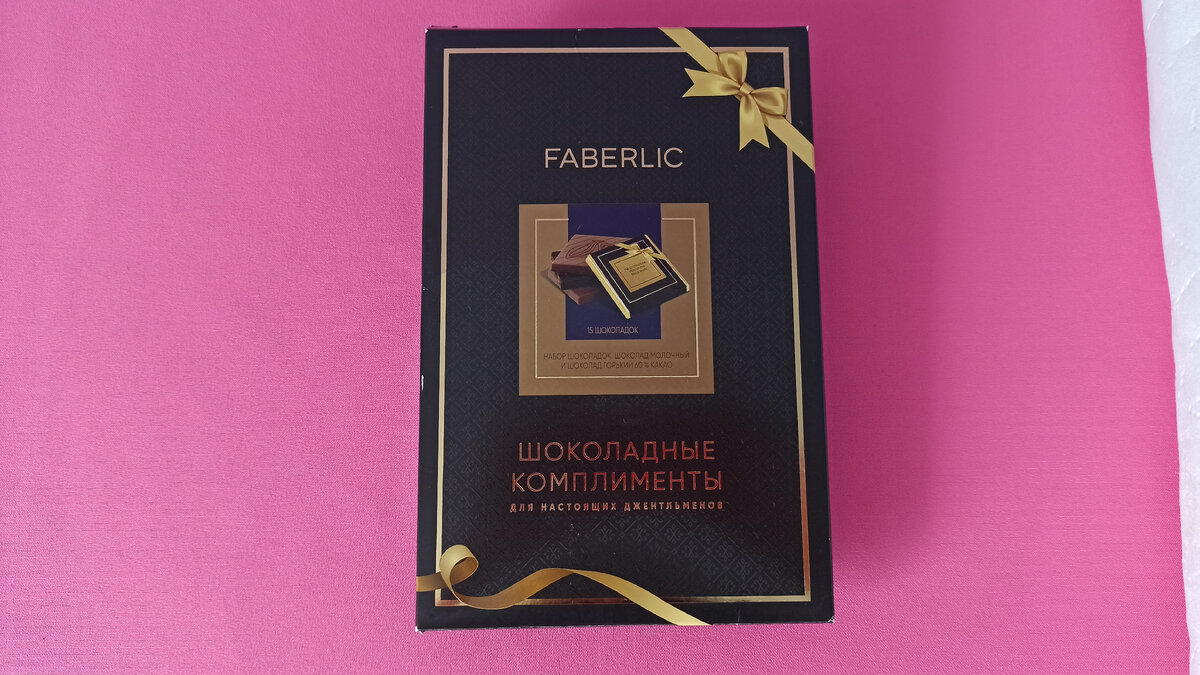 Красиво упакован