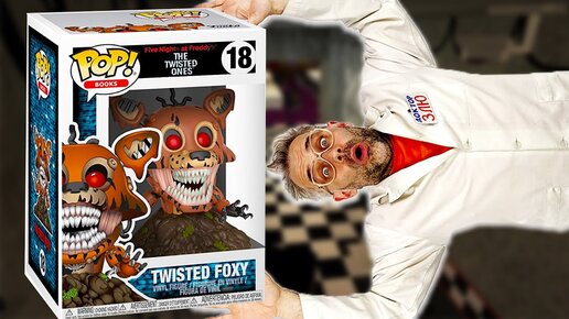 ТВИСТЕД ФОКСИ - РАСПАКОВКА! ДОКТОР ЗЛЮ И АНИМАТРОНИКИ ФНАФ TWISTED FOXY FUNKO POP FNAF!