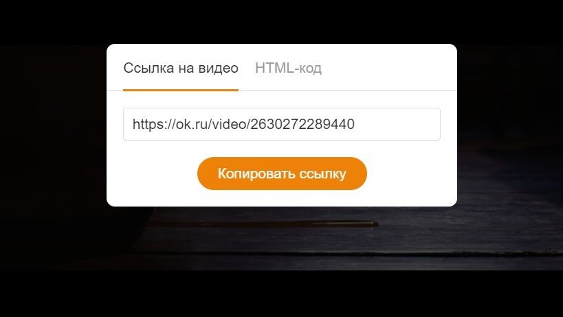  URL видео