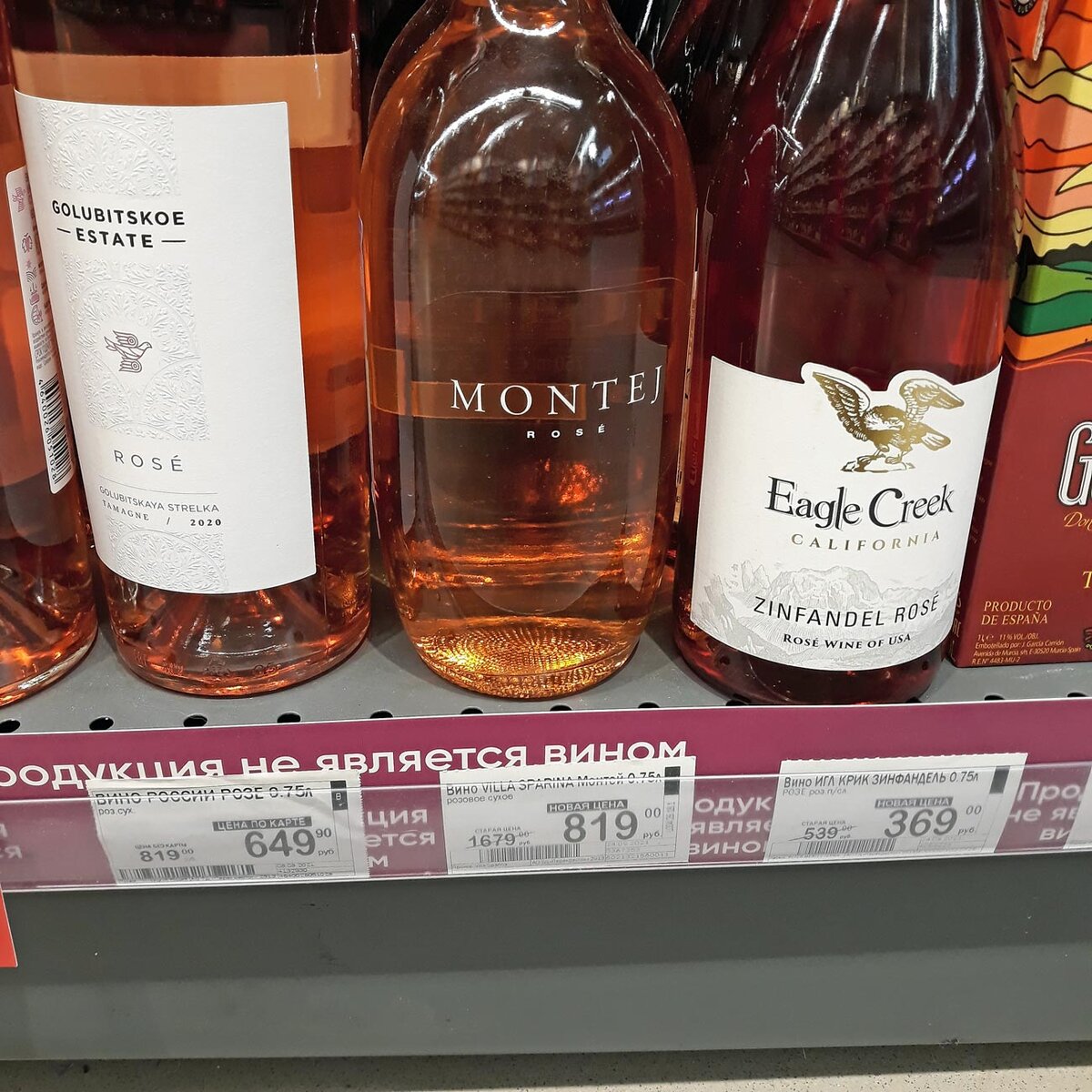 Montej Rose Перекресток сентябрь 2021