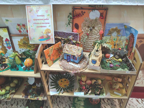 Выставка поделок «Осень в пестром сарафане»