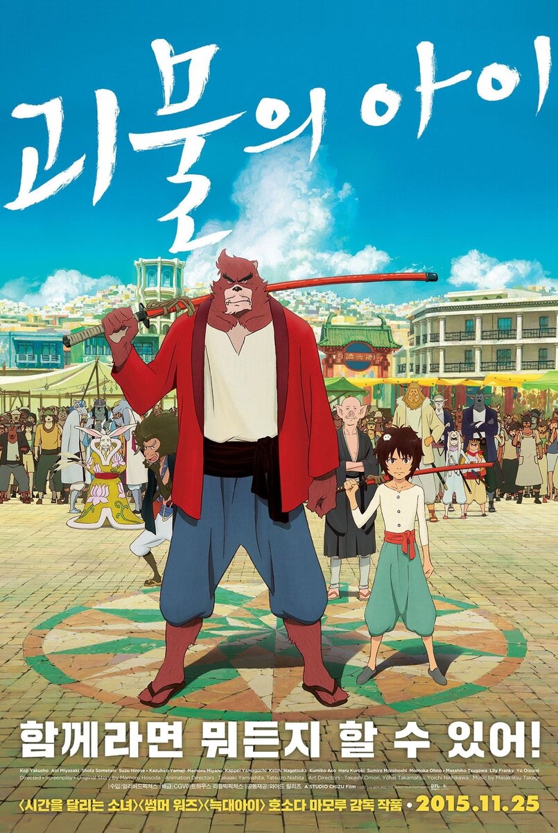 полнометражный аниме-фильм 2015 года 